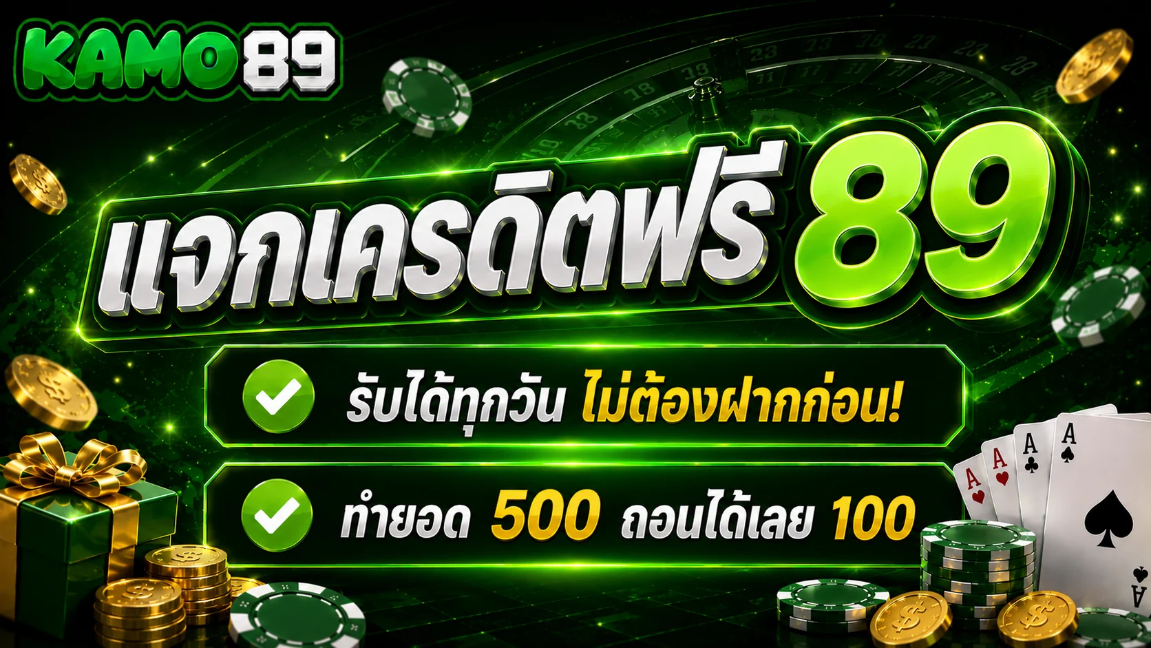 KAMO89