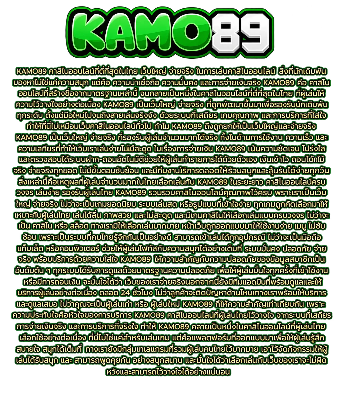KAMO89
